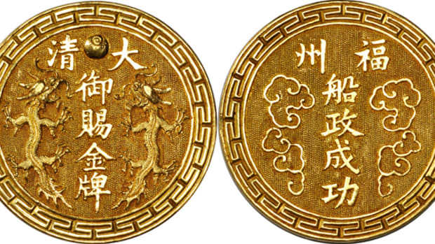 Created around 1874, this gold medal marks the establishment of the Fuzhou Arsenal in China.