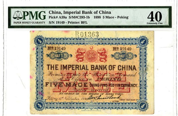 Lot-1.-China.Imperial-Bank-of-China,-1898-Peking-Branch-Issue-Rarity
