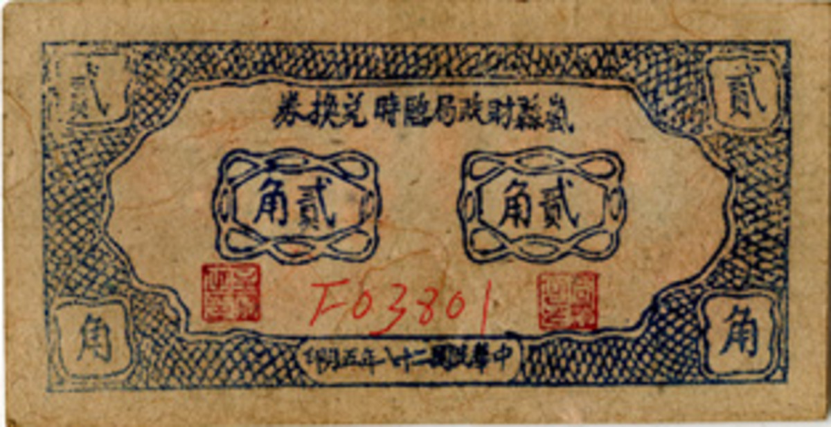  One of 10 early Communist issues on offer: May 1939 Lan County Bureau of Finances temporary exchange note two jiao. The denomination is in the two boxes, the serial number is hand-written, and the seals at the bottom are those of the chairman and head of the Bureau of Finance.