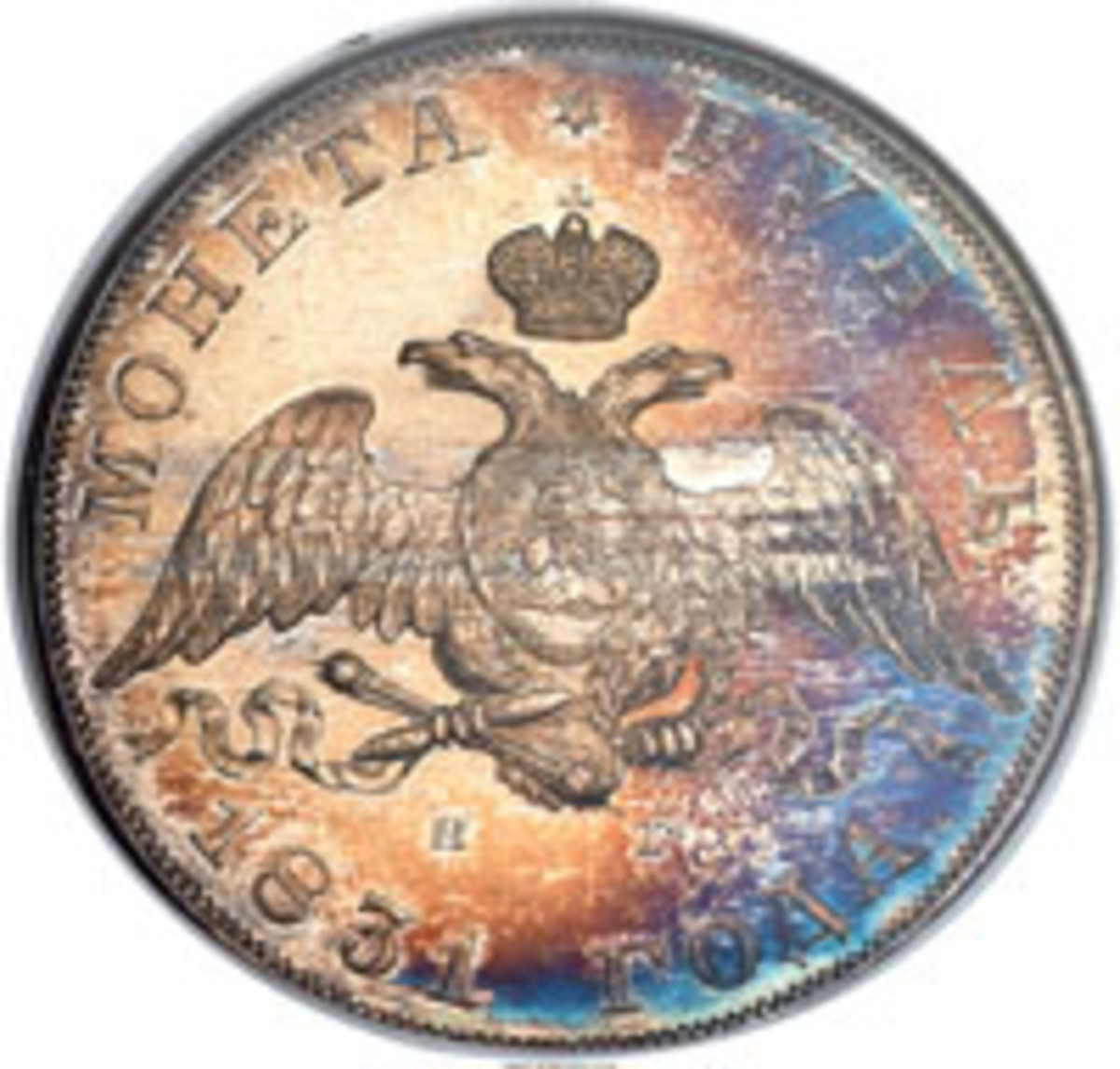 Obverse of top-priced Nicholas I proof ruble of 1831, KM-C131, from the Heritage Auctions Long Beach sale. Graded PR64 NGC and with a superb toning it realized $45,600. (Image courtesy and © www.ha.com)