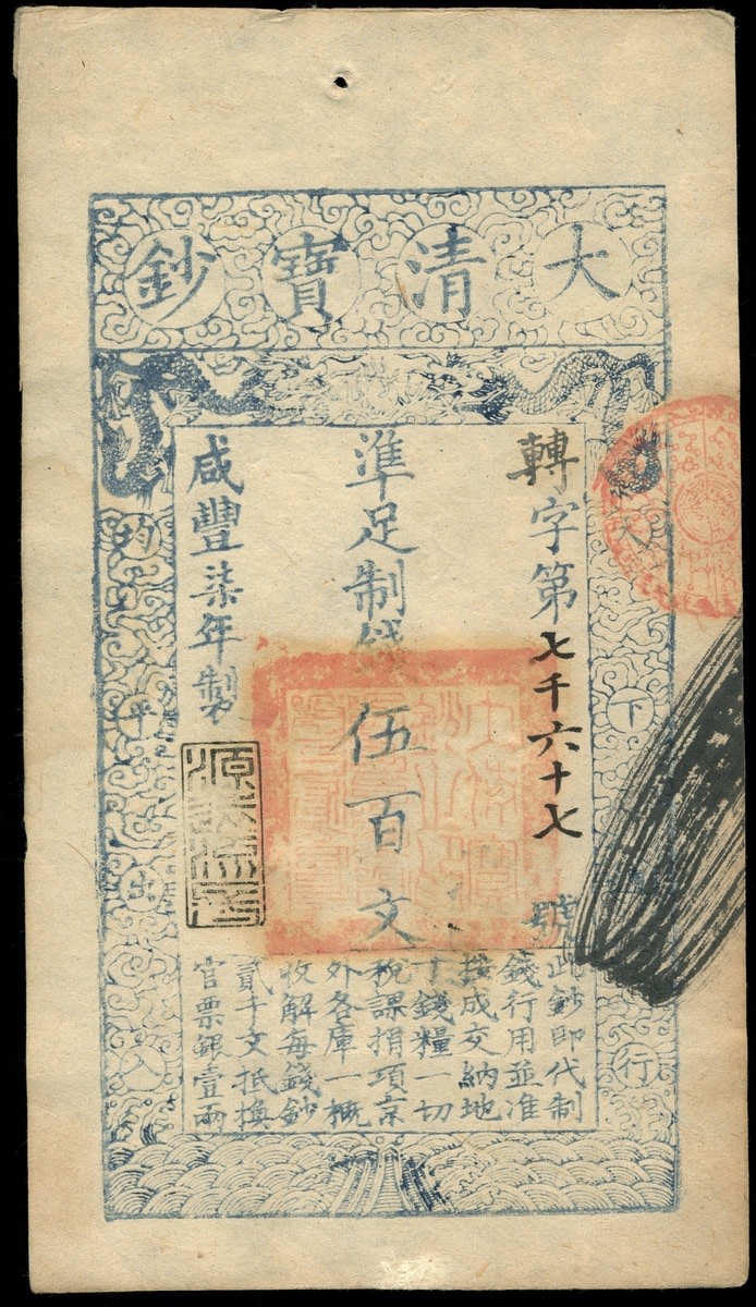 Lot #781 Ching Dynasty 500 cash, year 7 note hammered at £750. (Photo courtesy of Spink)