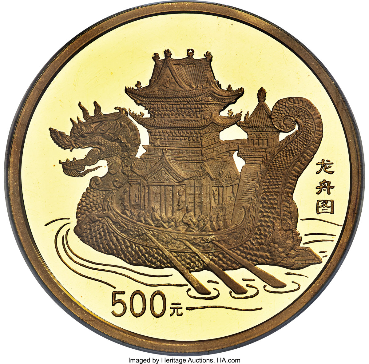 One of 99 People’s Republic 5 oz gold proof 500 yuan of 1995 depicting an ‘Ancient Dragon Boat’ (KM-A823). It secured a new home for $108,000 graded PR69 Ultra Cameo NGC. Image courtesy and © www.ha.com.