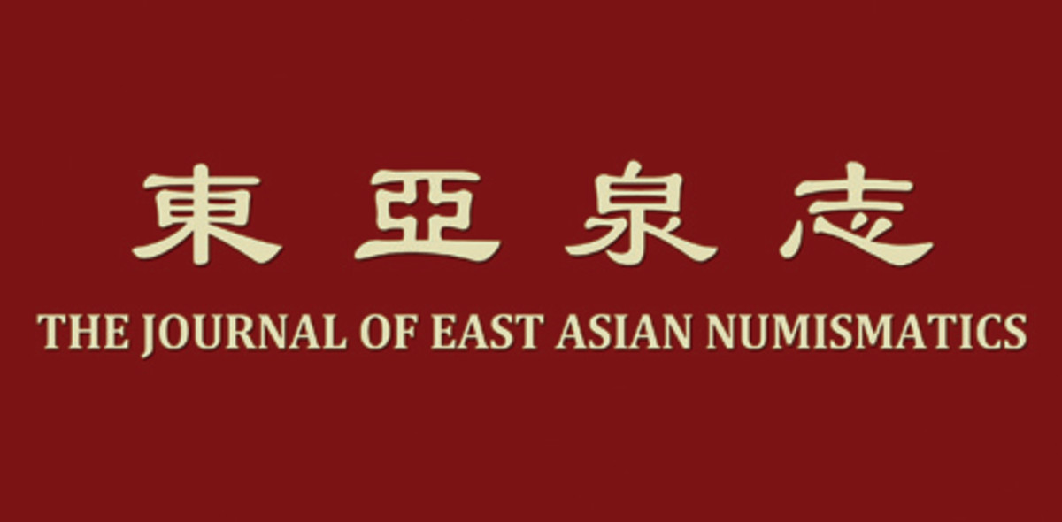 The Coin of the Year awards are sponsored by The Journal of East Asian Numismatics.