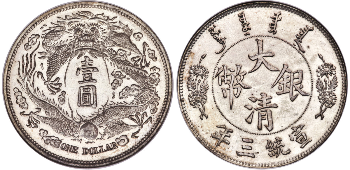 NGC graded PR63 and tying back to the Champion Coin Auction of June 2008, this Long-Whiskered Dragon Dollar pattern, Year 3 (1911) is a gem which is already bid to $250,000 four weeks before closing.