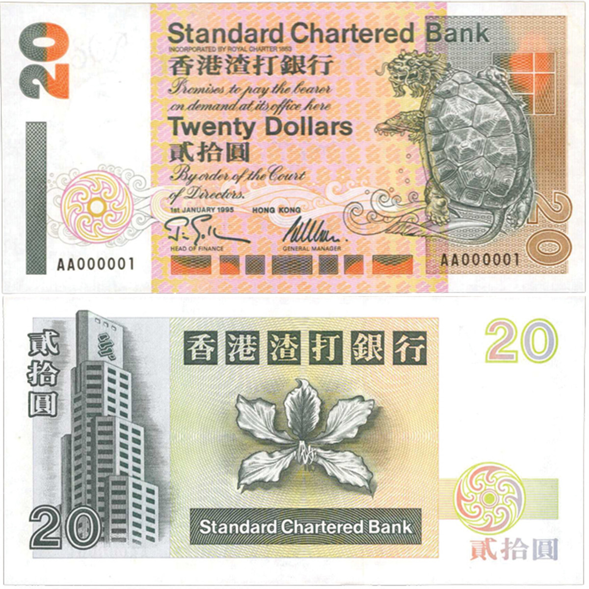 Standard Chartered Bank. 20 Dollars, 1994-97. P-285b. Serial Number 1. PMG Gem Uncirculated 66 EPQ. This note is estimated at $10,000-$12,000 and is well on its way to reaching that estimate according to current online bidding.