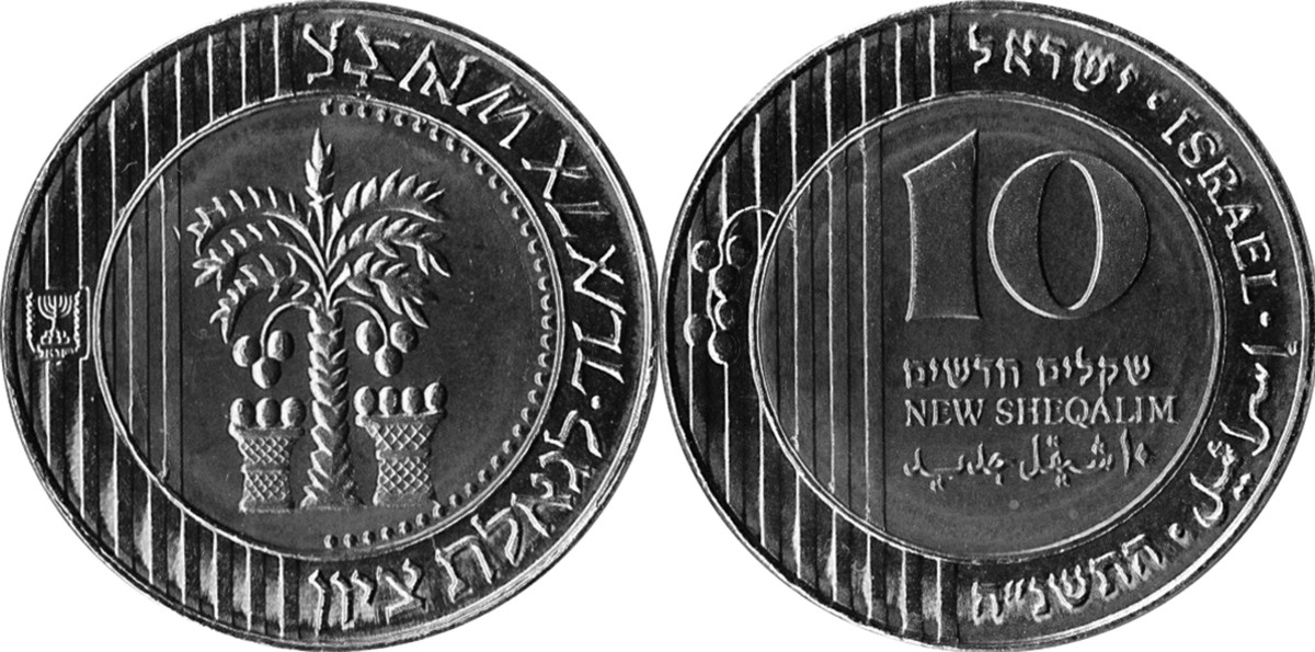 Israel’s 10-shekel coin has been a target of recently arrested counterfeiters.