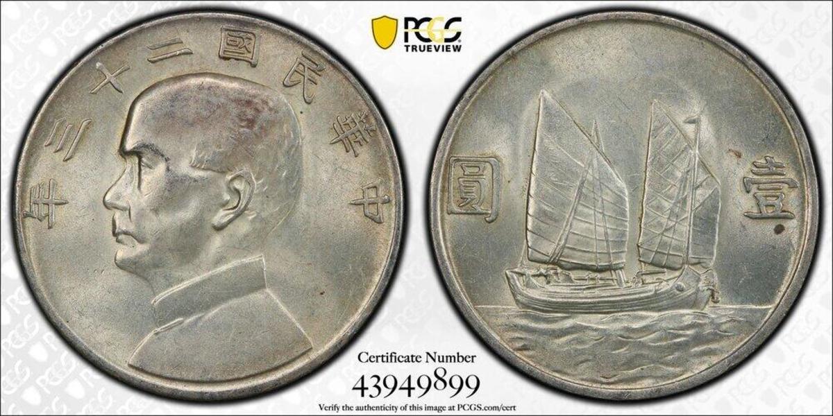 CHINA: Republic, AR dollar, year 23 (1934), Y-345, L&M-110, Sun Yat-sen, Chinese junk under sail, PCGS graded AU58. Estimated at $125 to $175
