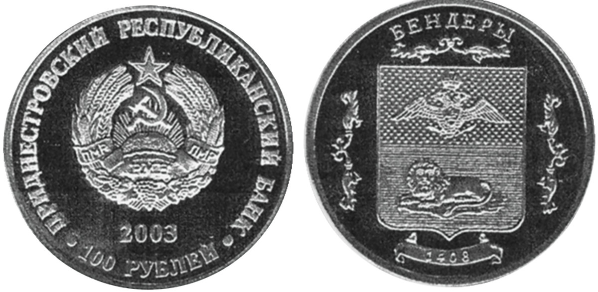 Transdnistria has issued a lot of commemorative coins in silver and gold. Mintages for most are extremely low, as if there was a subscription club of buyers of Transdnistrian coins in Russia. Many were made at the Russian State Mint in Moscow. (Actual diameter 32mm).