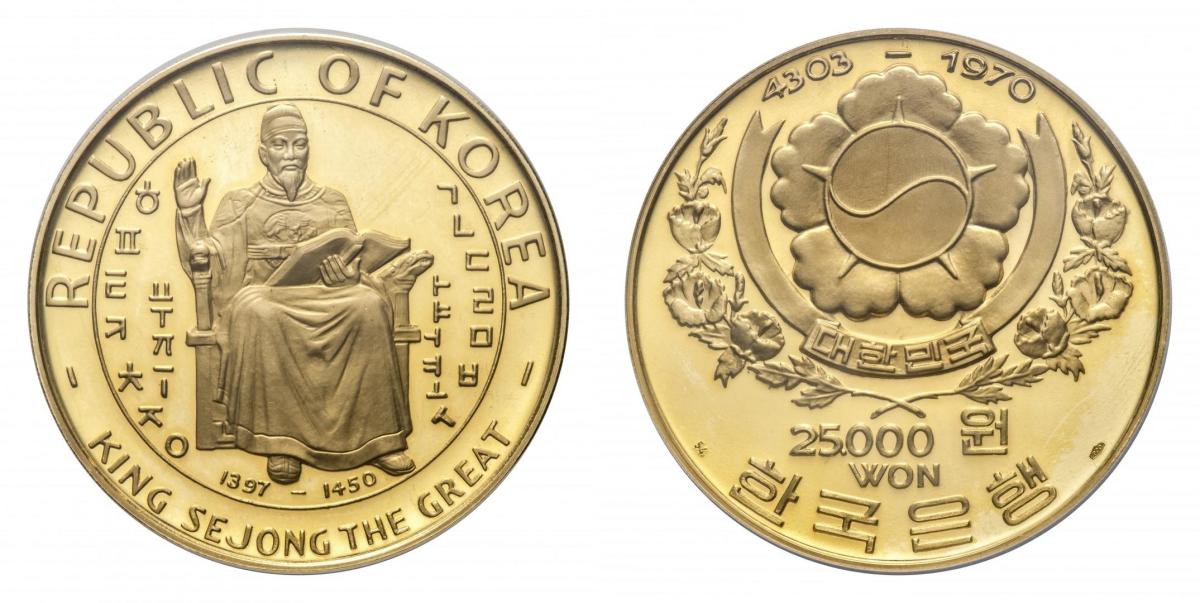 South Korea KE4303 (1970) Gold 25,000 Won King Sejong graded NGC PF 67 Ultra Cameo, part of the 12-piece set. (Images courtesy of sixbid.com).