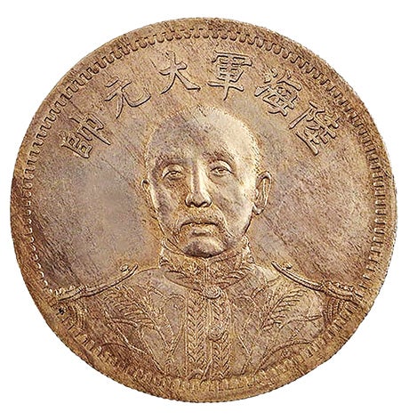 The Stack's Bowers & Ponterio October 2023 Hong Kong Auction