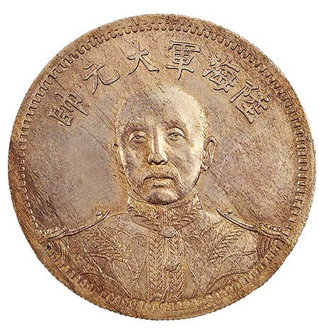 The Warlord’s Portrait: Chang Tso-Lin Rarity Hits the Market