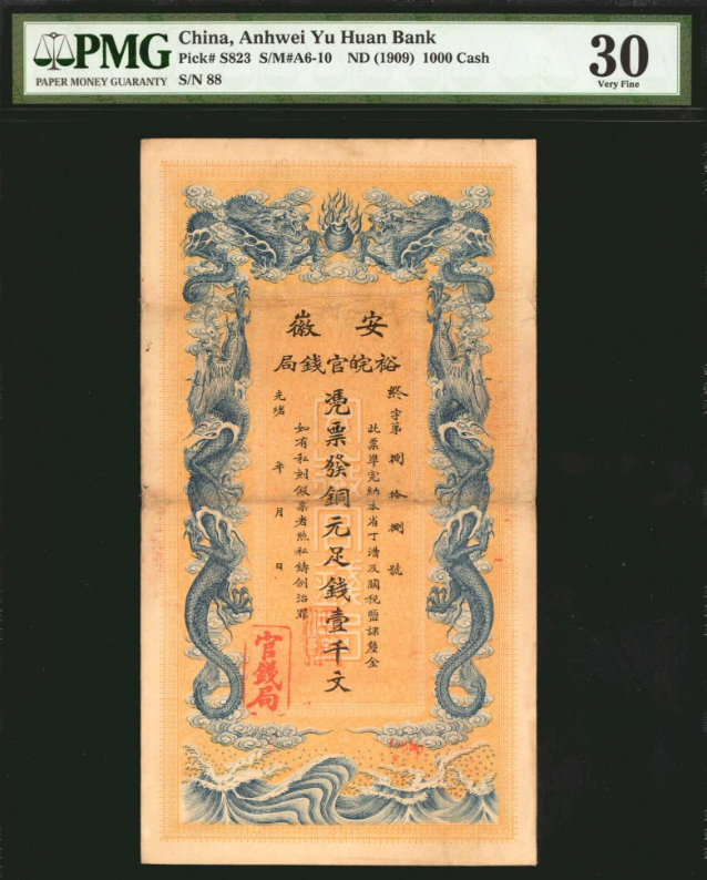 lot-50204_china.png