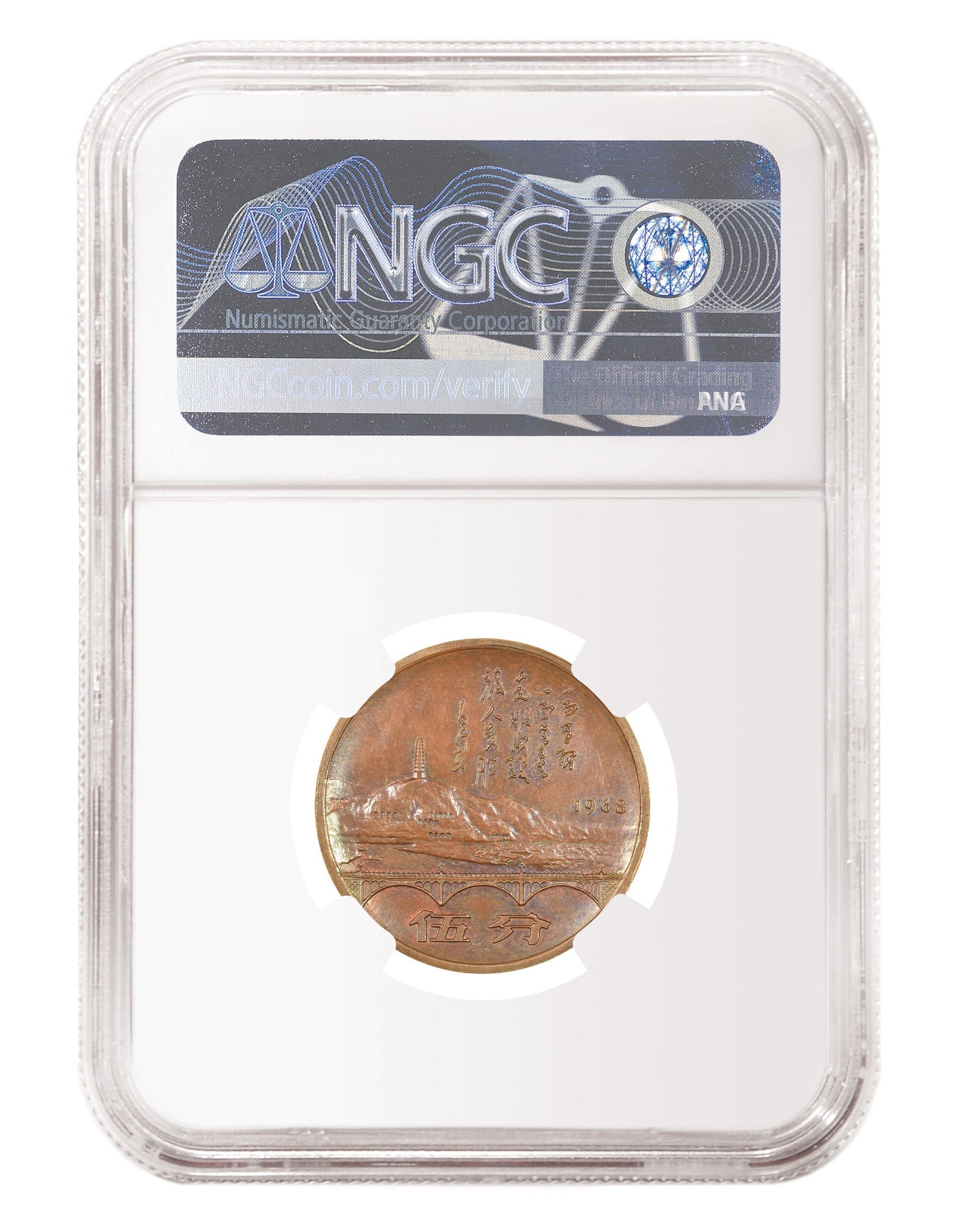 NGC Grades Important Collection of Chinese Patterns Featuring Mao