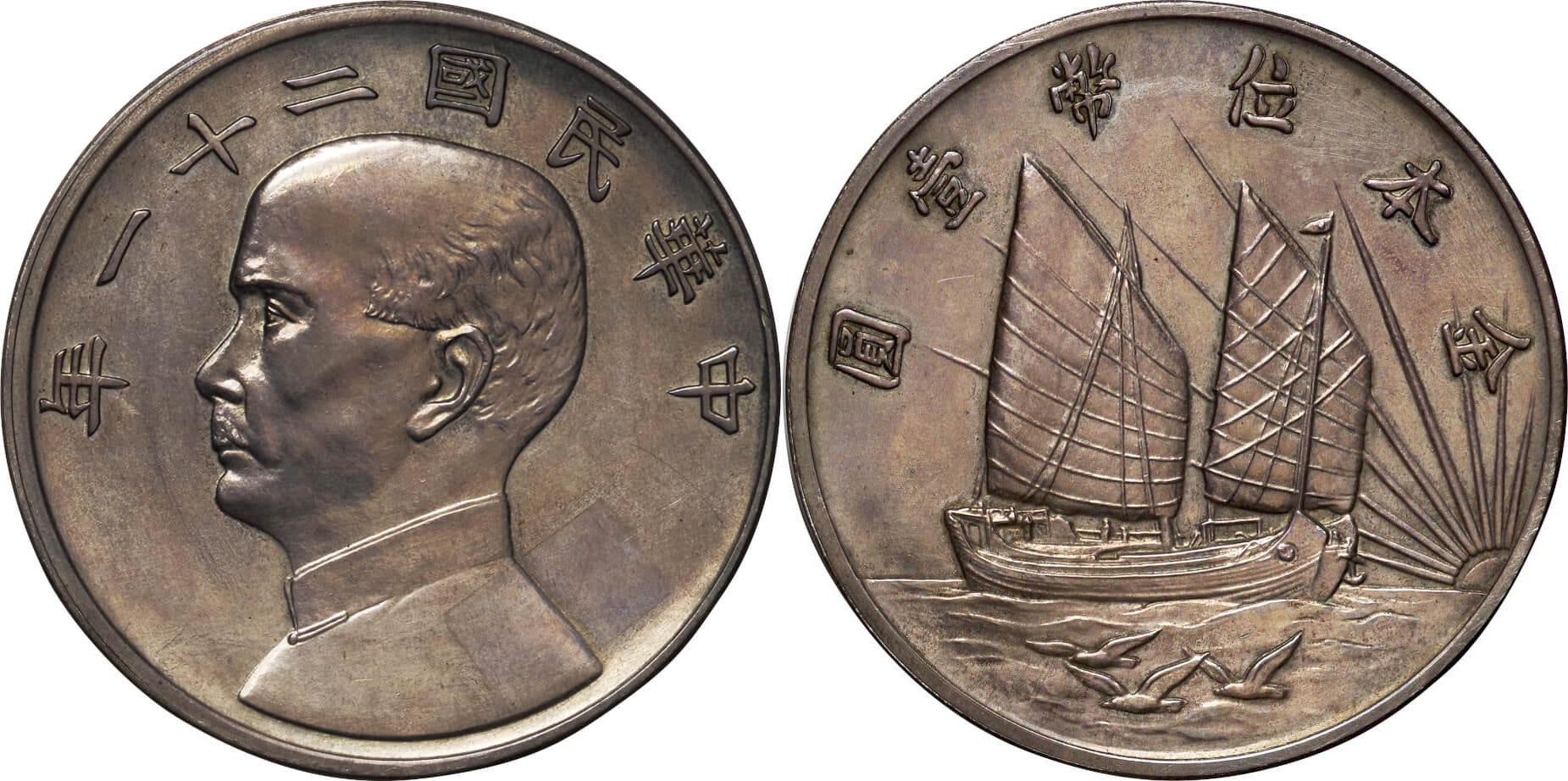 Three Vintage Chinese Coins Realize Over $1 Million Each