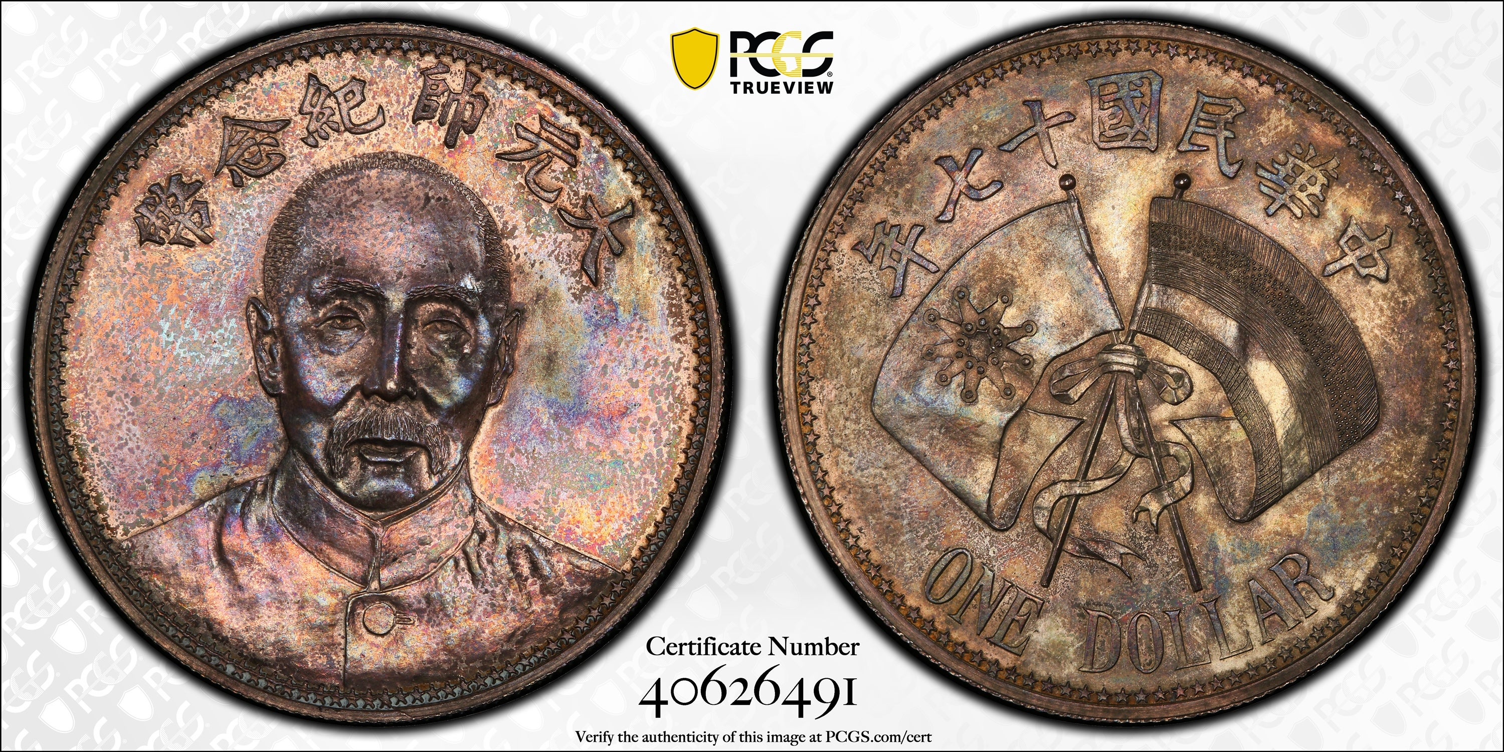 早割切符 Coins Asian Break News Numismatic - Auction at Records 遊戯王ラッシュデュエル