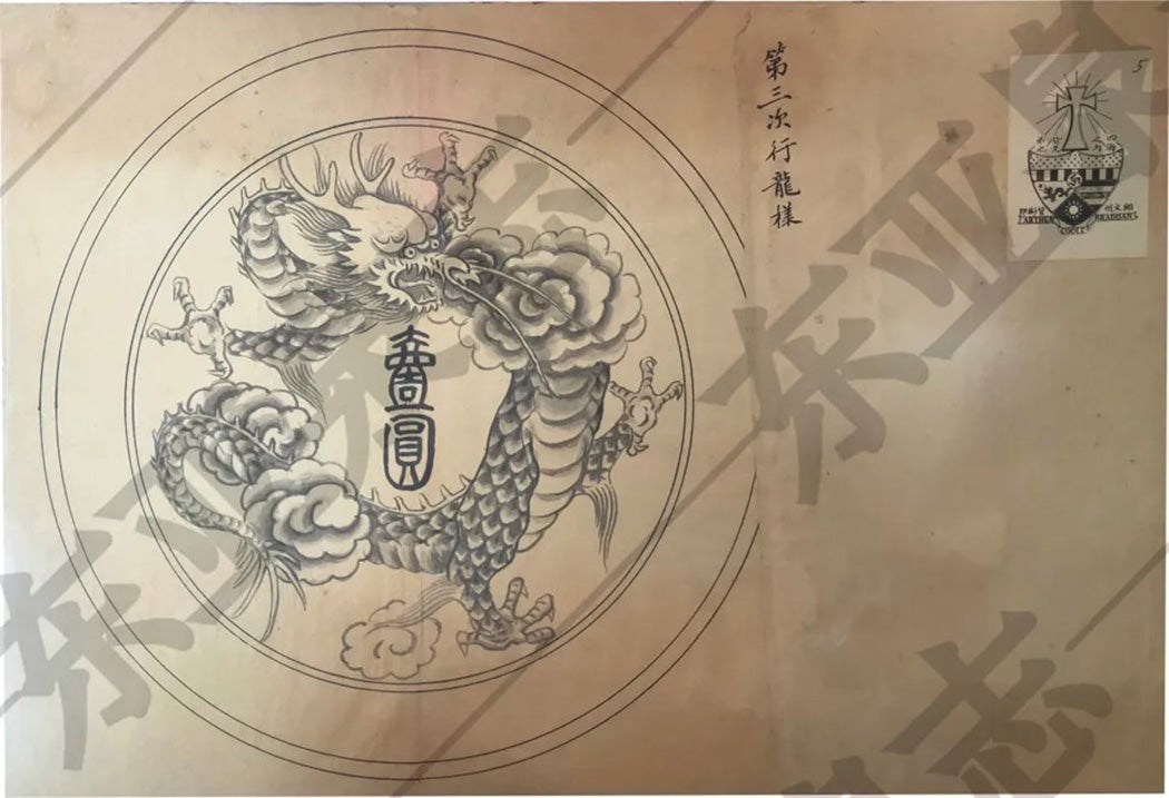 arthur-coole-collection-third-dragon-design.jpg