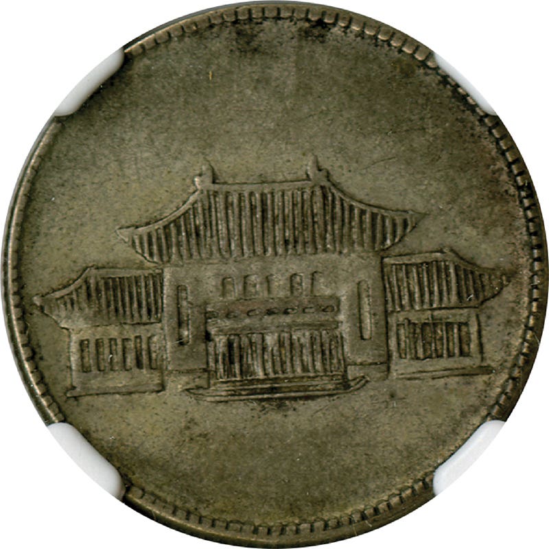 lot-145-china-yunnan-republic-20-cents-1949-km-y493-ngc-au-53.jpg