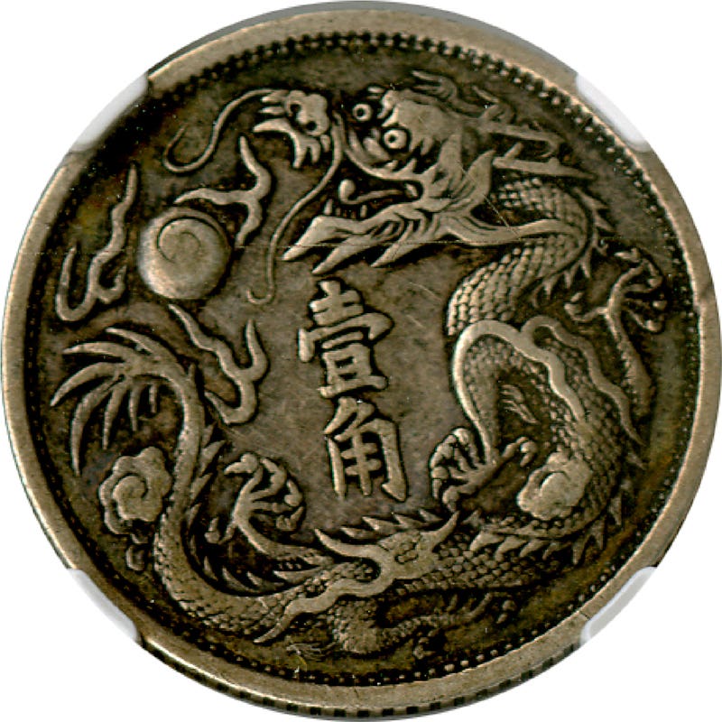 lot-152-china-republic-of-china-10-cents-1911-lm-41-ngc-xf-40.jpg