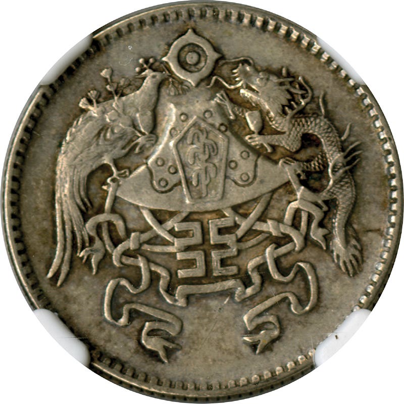 lot-164-republic-of-china-20-cents-1926-lm-82-dragon-and-phoenix-ngc-au-50.jpg