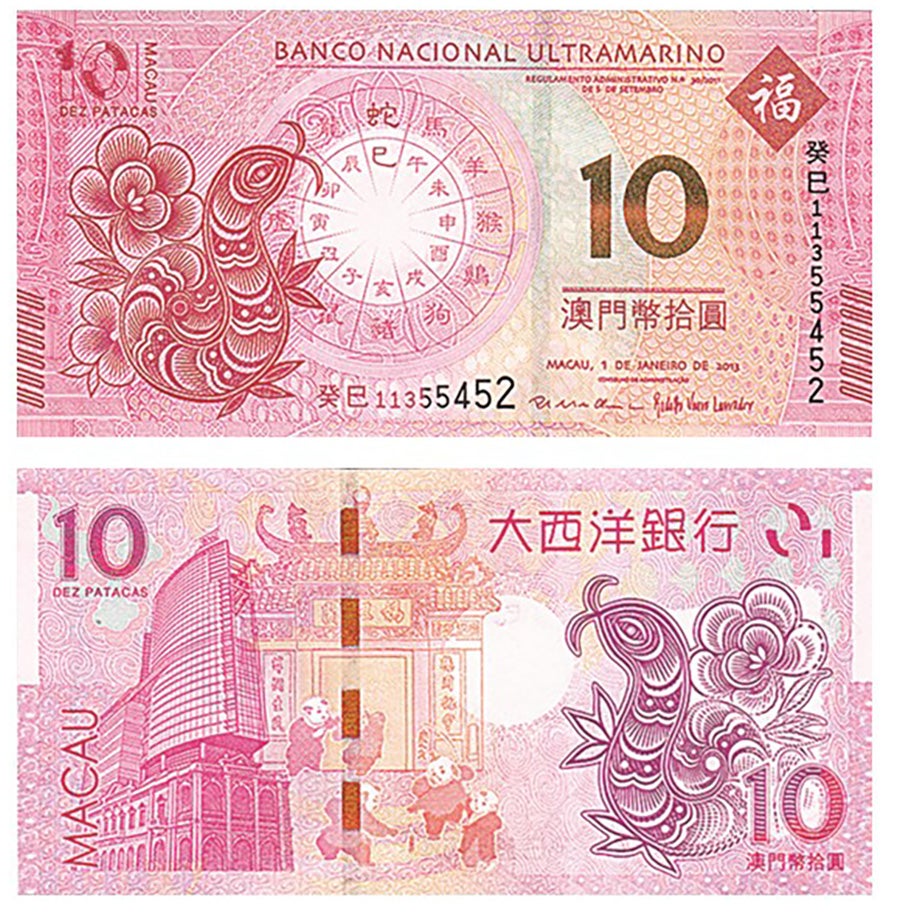 2013-banco-nacional-ultramarino-10-patacas-note.jpg